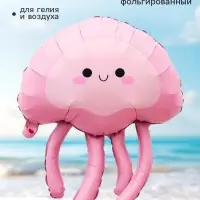 Воздушный шар фольгированный 29" &laquo;Медуза&raquo;, фигура