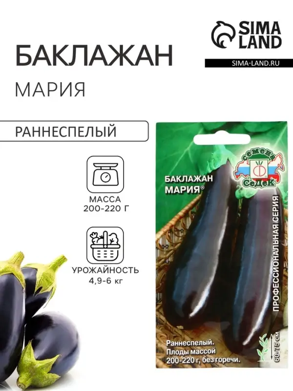 Семена баклажан &laquo;Мария F1&raquo;, 0.2 г