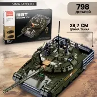 Конструктор Sluban &laquo;Модельки. Боевой танк&raquo;, 2 варианта сборки, 798 деталей, с фигурками