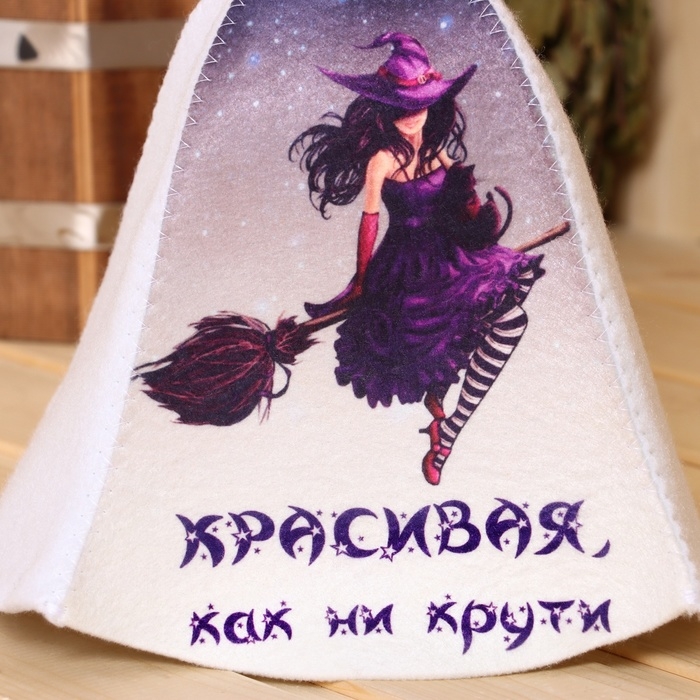 Шапка для бани  Шапка для бани "Красивая как ни Курти"