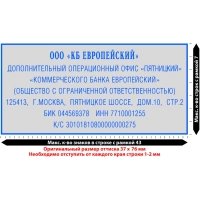 Штамп самонаборный NEW Printer C60-Set-F 9/7стр+рам 37х76мм 2кассы кор.черн