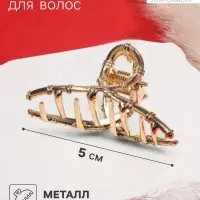 Крабик для волос &laquo;Валери&raquo;, бамбуковая петелька, 5 см, золотистый