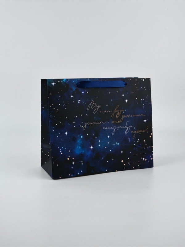 Пакет подарочный ламинированный горизонтальный, упаковка, «Космос: Звёзды», ML 27 х 23 х 11,5 см