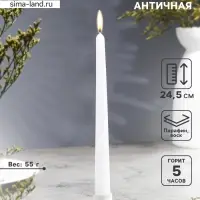 Свеча античная, 2.3&times;24.5 см, 5 ч, 55 г, белая