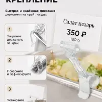 Ценникодержатель &laquo;Дели&raquo;, с зажимом для гастроёмкостей, 2&times;2&times;4 см, прозрачный