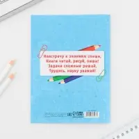 Блокнот-раскраска, А6+, 12 л. «Выпускной:Познавай мир»