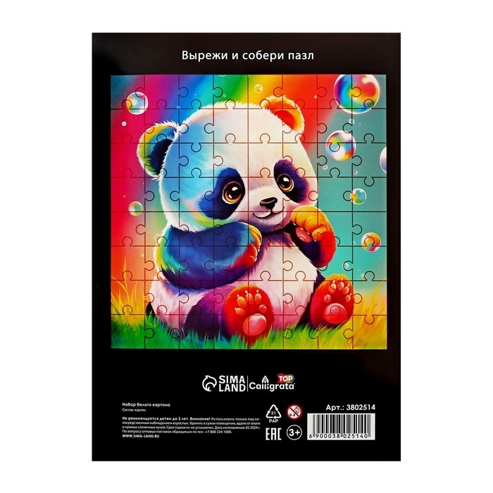 Картон белый А4, 8 листов двусторонний, мелованный, блок 230 г/м2, EXTRA белизна, в папке Картон белый А4, 8 листов двусторонний, мелованный, блок 230 г/м2, EXTRA белизна, в папке