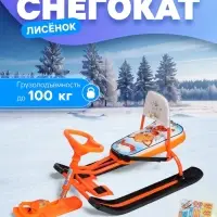 Снегокат &laquo;Тимка спорт 4-1&raquo; Лисёнок, со спинкой, оранжевый, ТС4-1/Л2 Nika