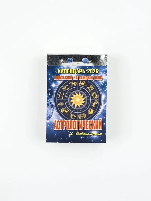 Календарь отрывной Календарь отрывной "Подсказки на каждый день" (Астрологический) 7,7 х 11,4 см