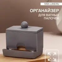 Органайзер для ватных палочек, с крышкой, 9&times;6.5&times;7.5 см, МИКС