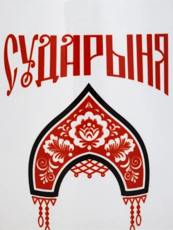 Кружка керамическая &laquo;Сударыня&raquo;, 320 мл