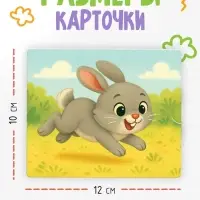 Интерактивные карты-тянучки &laquo;Кто что ест?&raquo;, от 1.5 лет