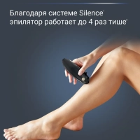 Электрический эпилятор Silence Soft EP5628F0 с 3 насадками
