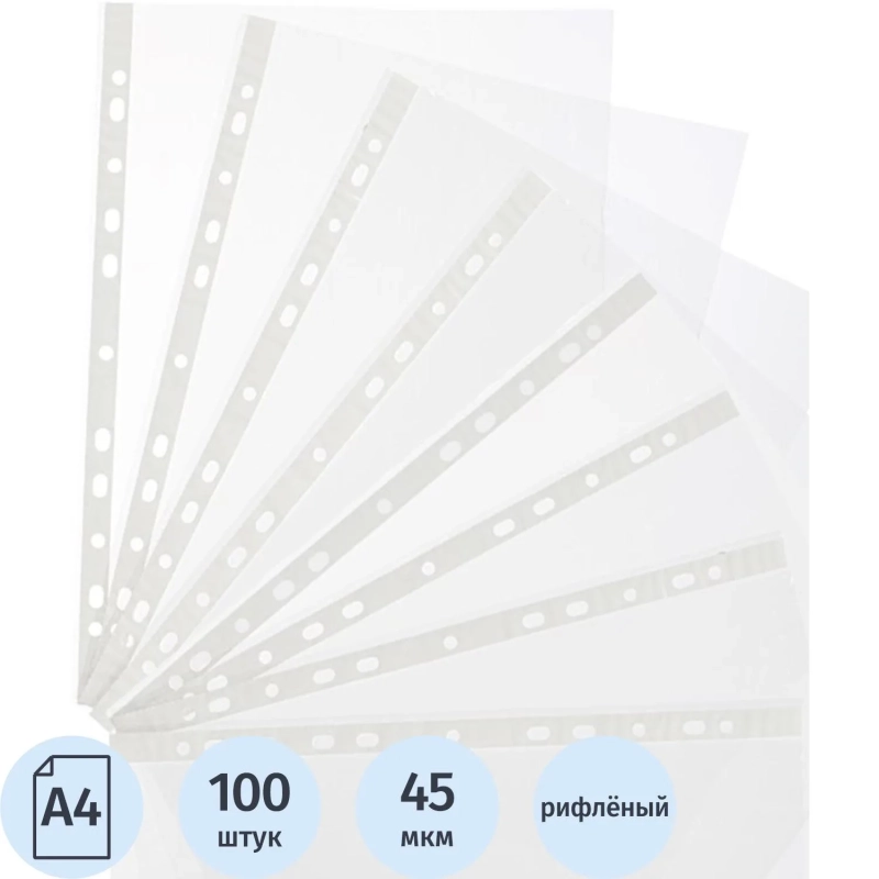 Файл-вкладыш А4, 45мкм, Элементари, рифленый, 100шт/уп