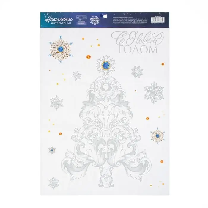 Наклейки новогодние «С Новым Годом», с блестящей пластизолью, 29,7 х 42 см Наклейки новогодние «С Новым Годом», с блестящей пластизолью, 29,7 х 42 см