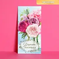 Конверт для денег &laquo;Дорогой мамочке&raquo;, тиснение, 16.5&times;8 см