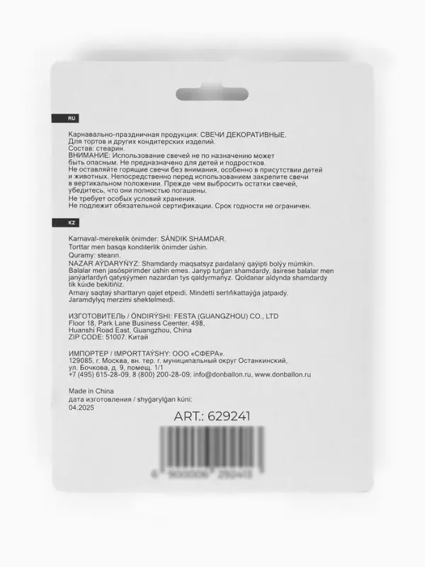 Набор свечей для торта «Котики», 6 см, 5 шт Набор свечей для торта «Котики», 6 см, 5 шт