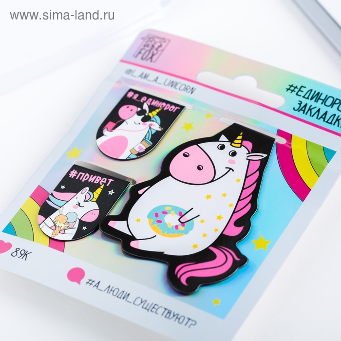 Магнитные закладки "А люди существуют?", 3 шт