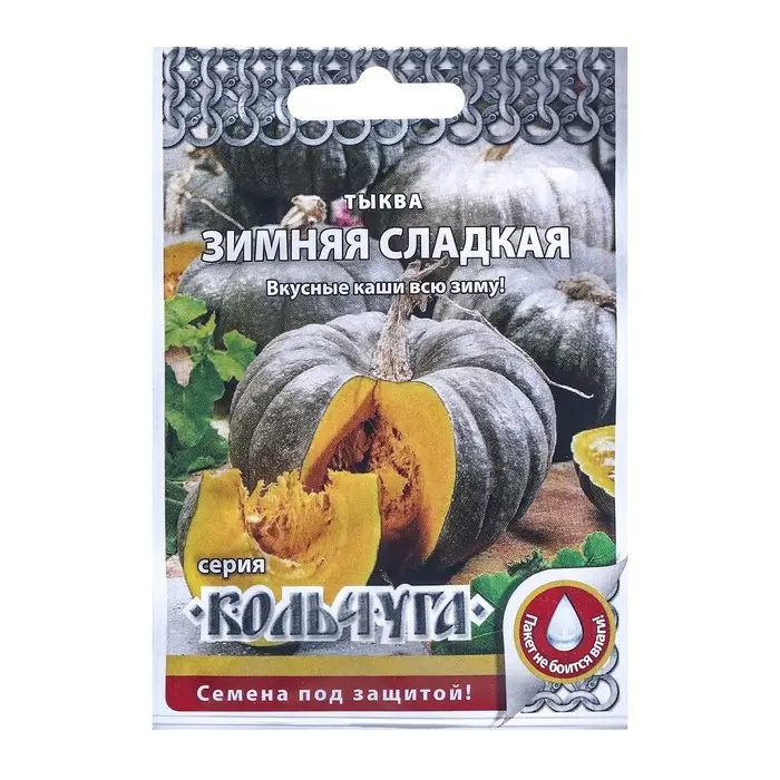 Семена Тыква Семена Тыква "Зимняя сладкая" серия Кольчуга, 1 г