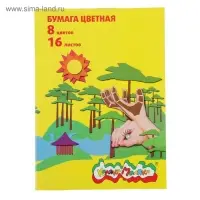 Бумага цветная А4, 16 листов, 8 цветов &laquo;Каляка-Маляка&raquo;