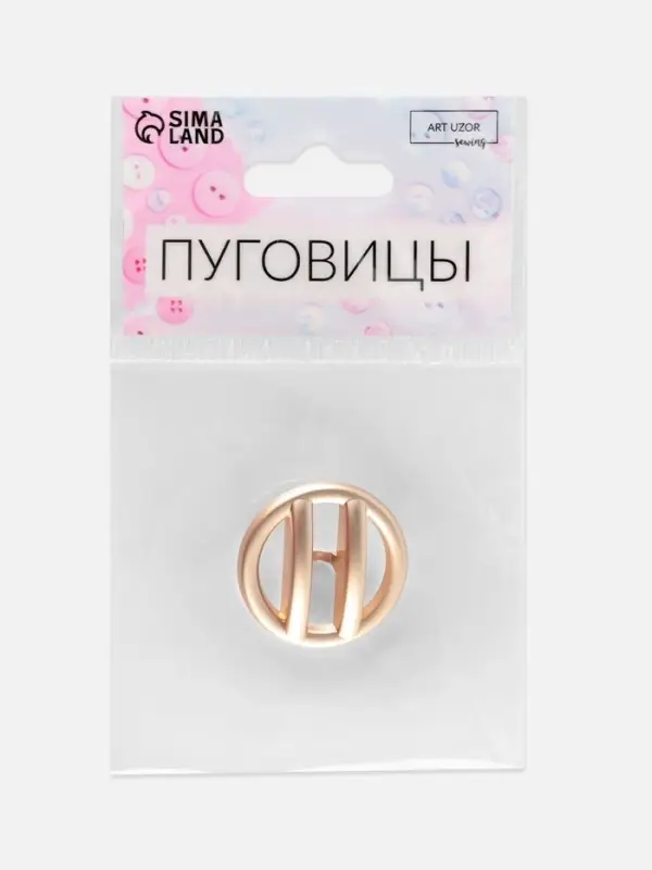 Пуговица металлическая на ножке, декоративная, d=28 мм, матовая, цвет золотой