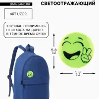 Светоотражающий значок &laquo;Всем мир&raquo;, d=5.8 см, жёлтый