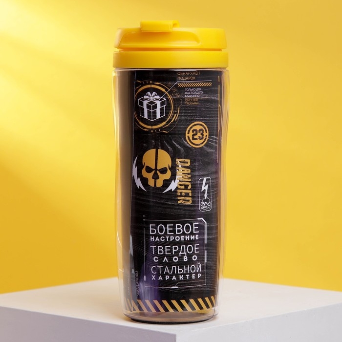 Термостакан со вставкой &laquo;Мир принадлежит тебе&raquo;, 350 мл