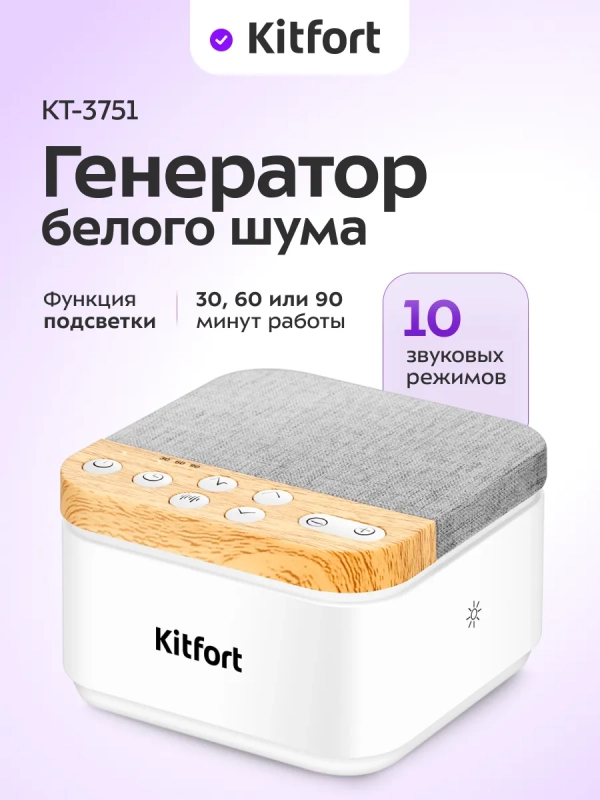 Генератор белого шума КТ-3751 - 5 Вт Генератор белого шума КТ-3751 - 5 Вт