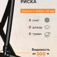 Светоотражающий ремень, регулируемый размер, чёрный