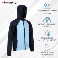 Ветровка ONLYTOP унисекс с сумкой navy, р. 42