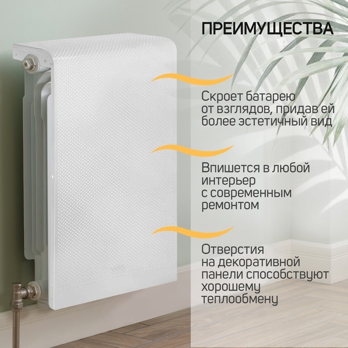Экран на чугунный радиатор ZEIN Гольф, 595х475 мм, 5 секций, металлический, перфорированный Экран на чугунный радиатор ZEIN Гольф, 595х475 мм, 5 секций, металлический, перфорированный