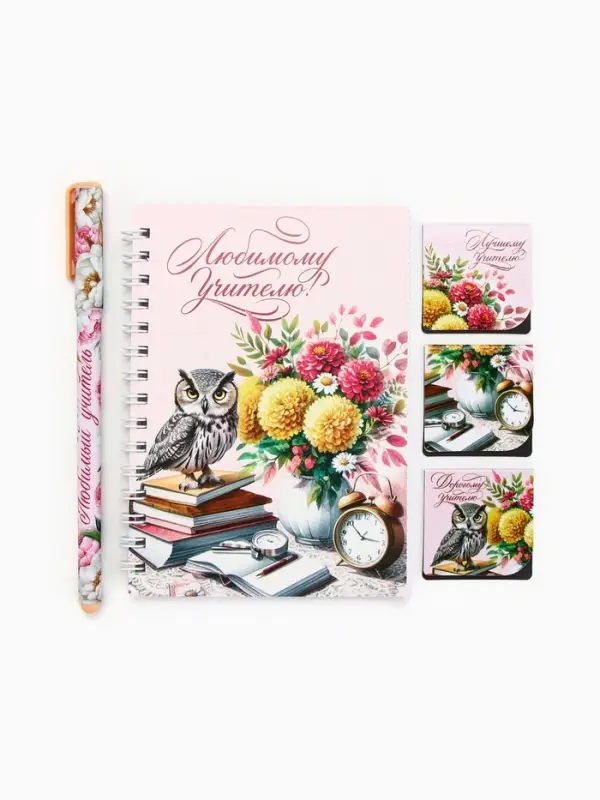 Подарочный набор «Любимому учителю», блокнот А6, 60 листов, магнитные закладки и ручка