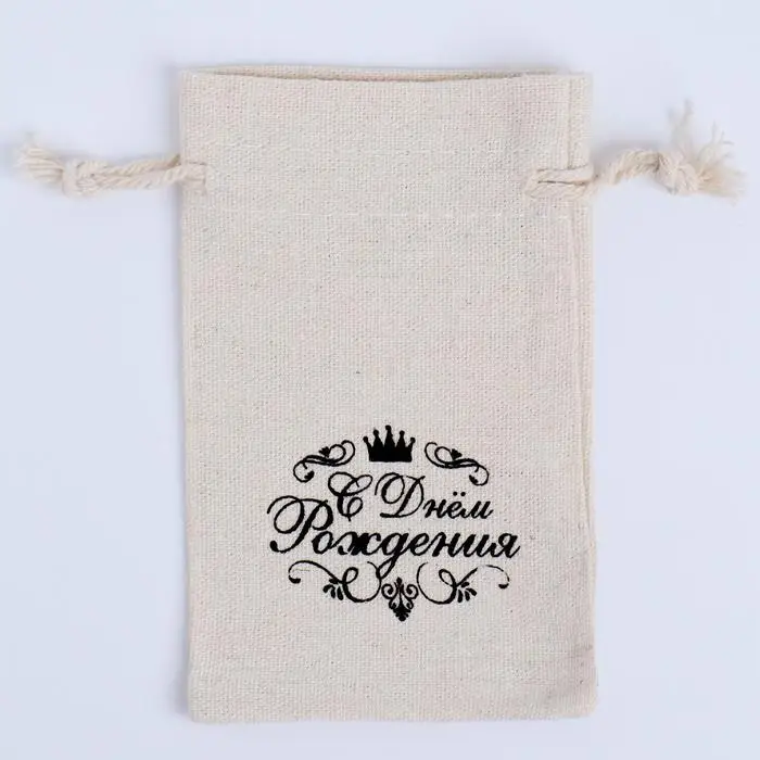 Мешочек подарочный для украшений, подарков и трав, текстиль, «С днём рождения», 12×8 см