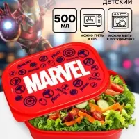 Ланч-бокс детский прямоугольный, 500 мл &laquo;Марвел&raquo;, Мстители