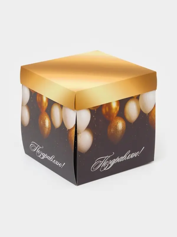 Бум-коробка подарочная с бабочками &laquo;Поздравляю&raquo;, 12 х 12 х 12 см