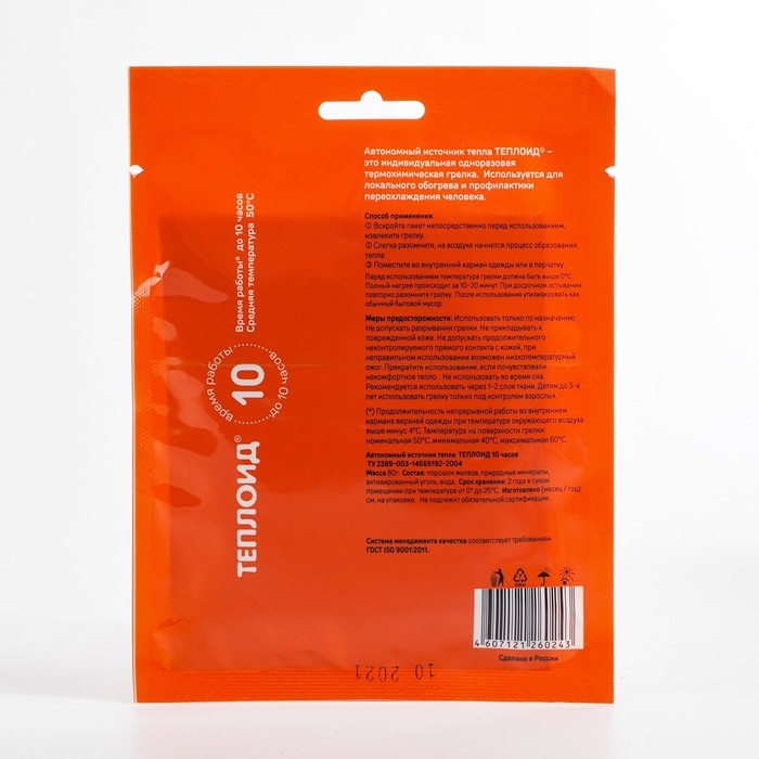 Грелка автономная  Грелка автономная "Теплоид" 10 часов