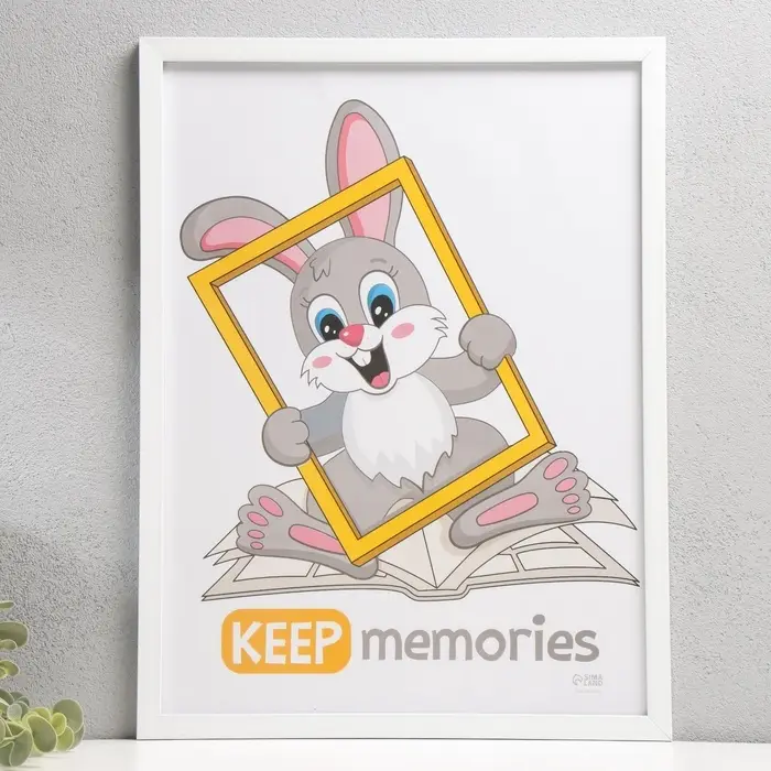 Фоторамка для фото 30&times;40 см Keep memories &laquo;Формат&raquo;, белый, (пластиковый экран)