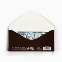 Конверт для денег «Побед на всех фронтах», 16.5×8 см