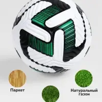 Футбольный мяч, размер 5, PVС 2 мм, камера PVС, машинная сшивка, зелёный