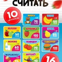 Игровой набор ZABIAKA &laquo;Мини касса&raquo; с аксессуарами, световые и звуковые эффекты