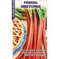 Семена Ревень Виктория /Сотка/ 0,2г/ ранний 25-80г  /*600 Семена Ревень Виктория /Сотка/ 0,2г/ ранний 25-80г  /*600
