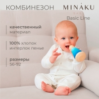 Комбинезон детский MINAKU цвет экрю, рост 68-74 см