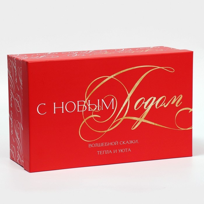 Коробка подарочная «С новым годом», 32,5 х 20 х 12,5 см, Новый год Коробка подарочная «С новым годом», 32,5 х 20 х 12,5 см, Новый год