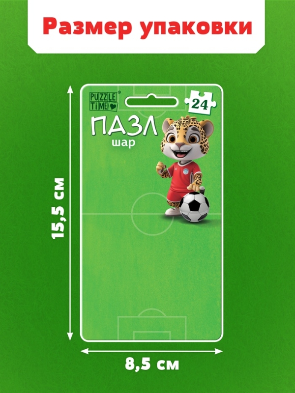 Пазл-брелок "Дружный футбол", 24 детали