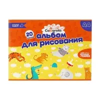 Альбом для рисования А4, 20 листов на скрепке Calligrata, обложка мелованный картон, внутренний блок офсет 100 г/м²