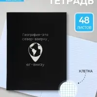 Предметная тетрадь по география Calligrata &laquo;На Чёрном&raquo;, серые листы, 48 листов, в клетку, со справочным материалом, обложка из мелованного картона