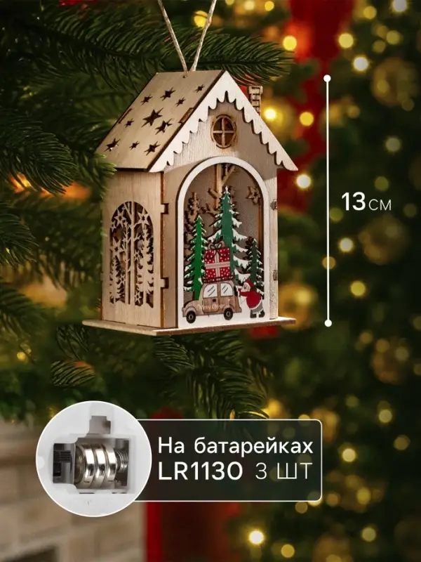 Ёлочная игрушка &laquo;Домик с Дедом Морозом и машиной&raquo;, 8.2&times;4.2&times;7.3 см, от батареек, свечение тёплое белое