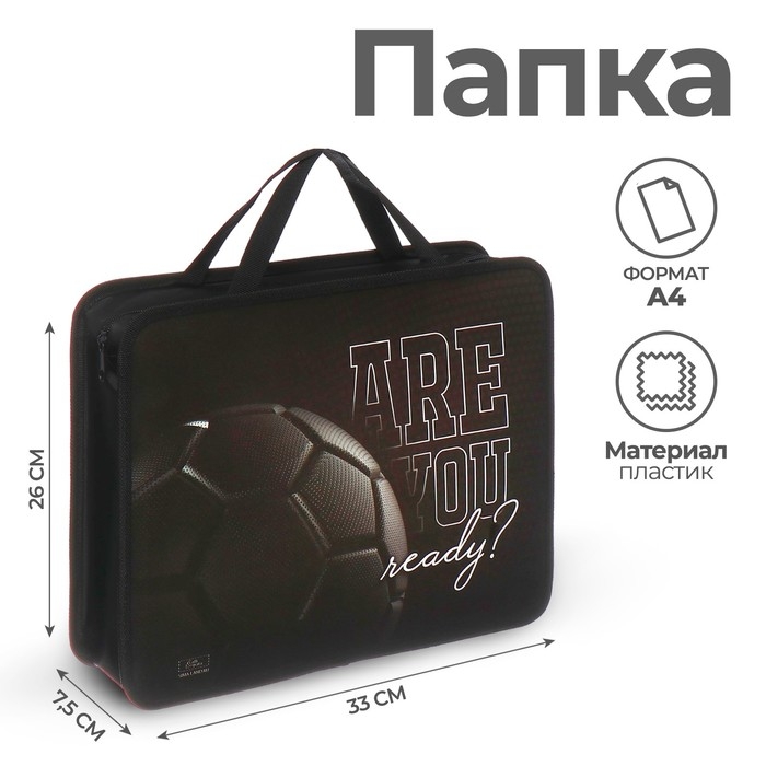 Папка с ручками А4, 330 х 260 х 75 мм, пластиковая, ручки-тесьма, Calligrata Папка с ручками А4, 330 х 260 х 75 мм, пластиковая, ручки-тесьма, Calligrata "Мяч"