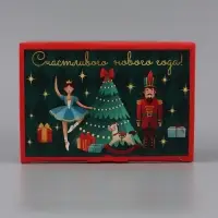 Коробка подарочная складная &laquo;Щелкунчик&raquo;, 22&times;15&times;10 см