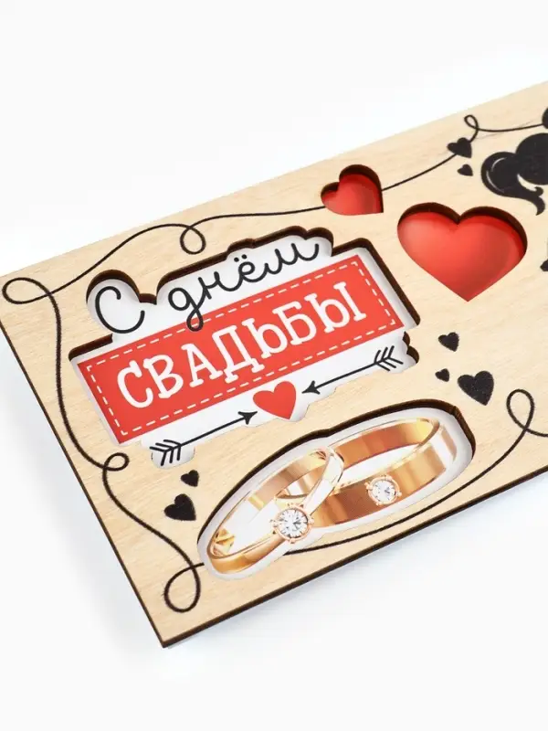 Конверт для денег деревянный &laquo;С днём свадьбы&raquo;, пара, 16.5&times;8 см